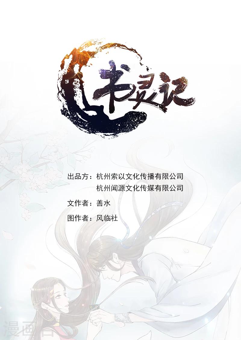 第8话 不想当马的驳0