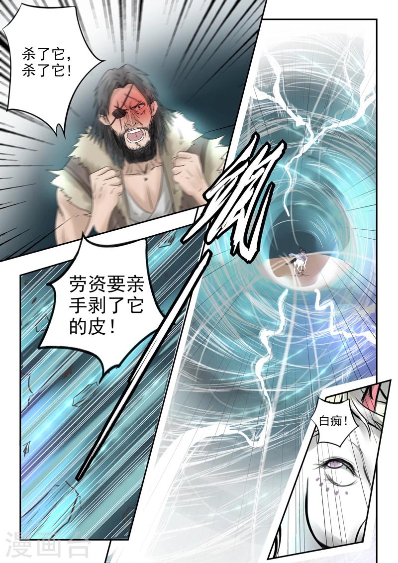 第8话 不想当马的驳11