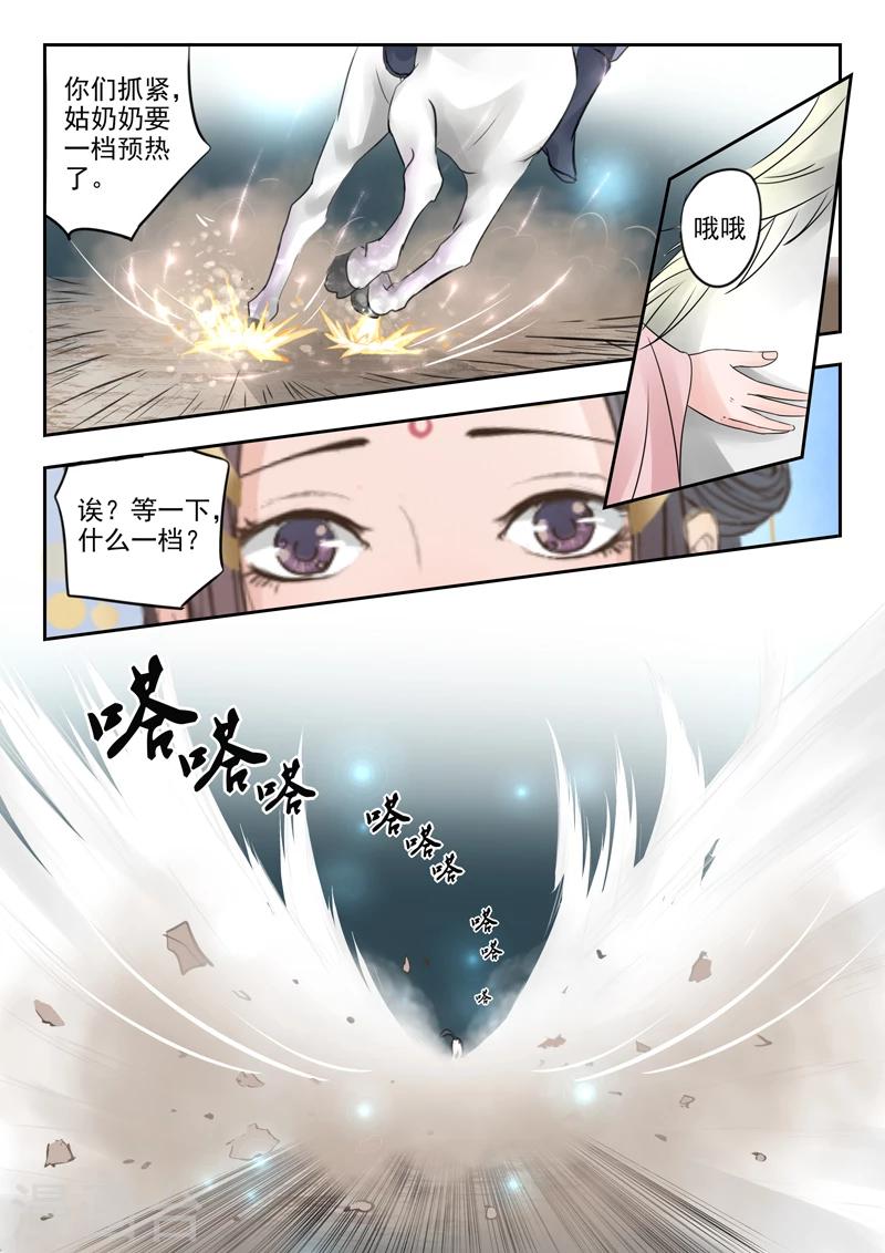 第8话 不想当马的驳12
