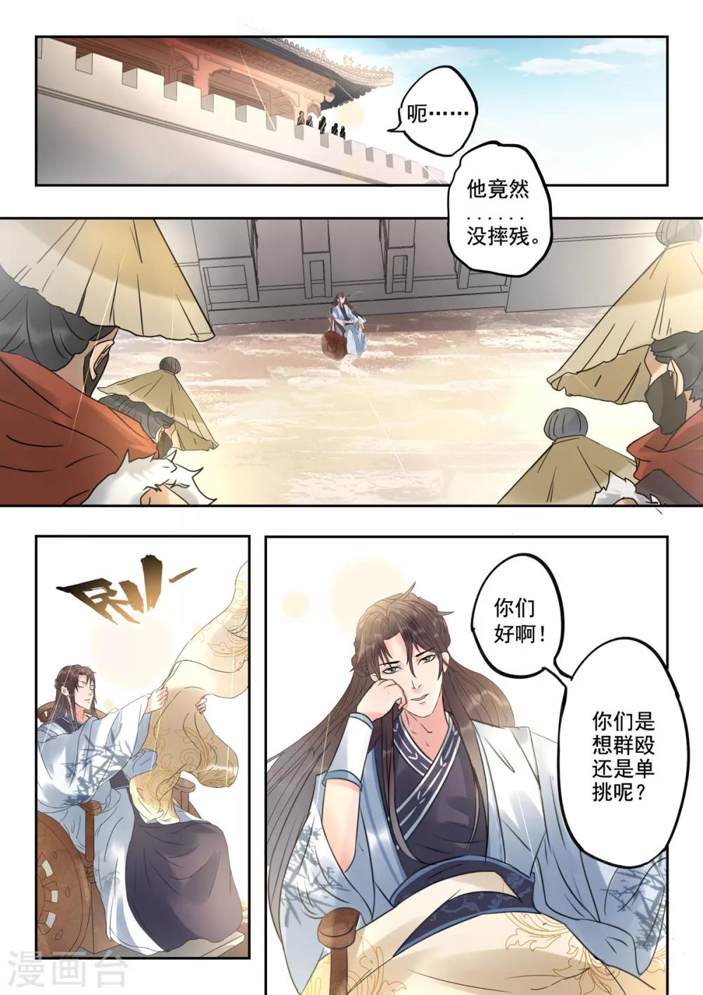第21话 女装大佬？10