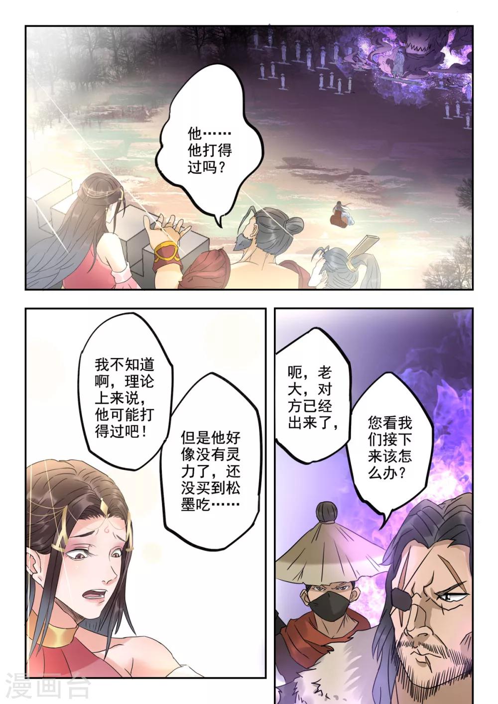 第21话 女装大佬？11