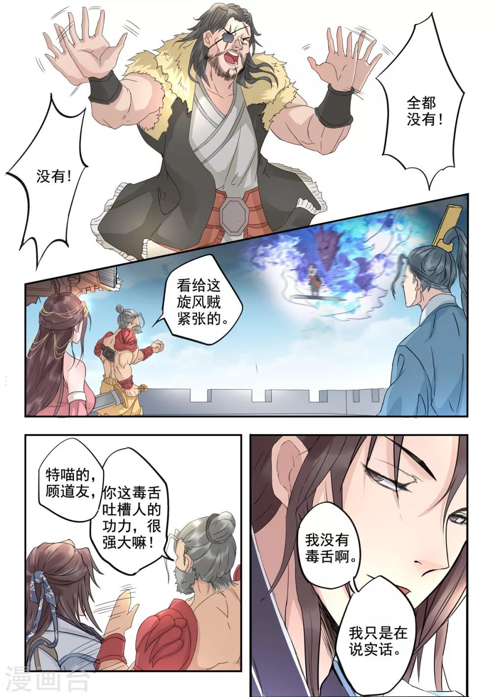 第21话 女装大佬？4