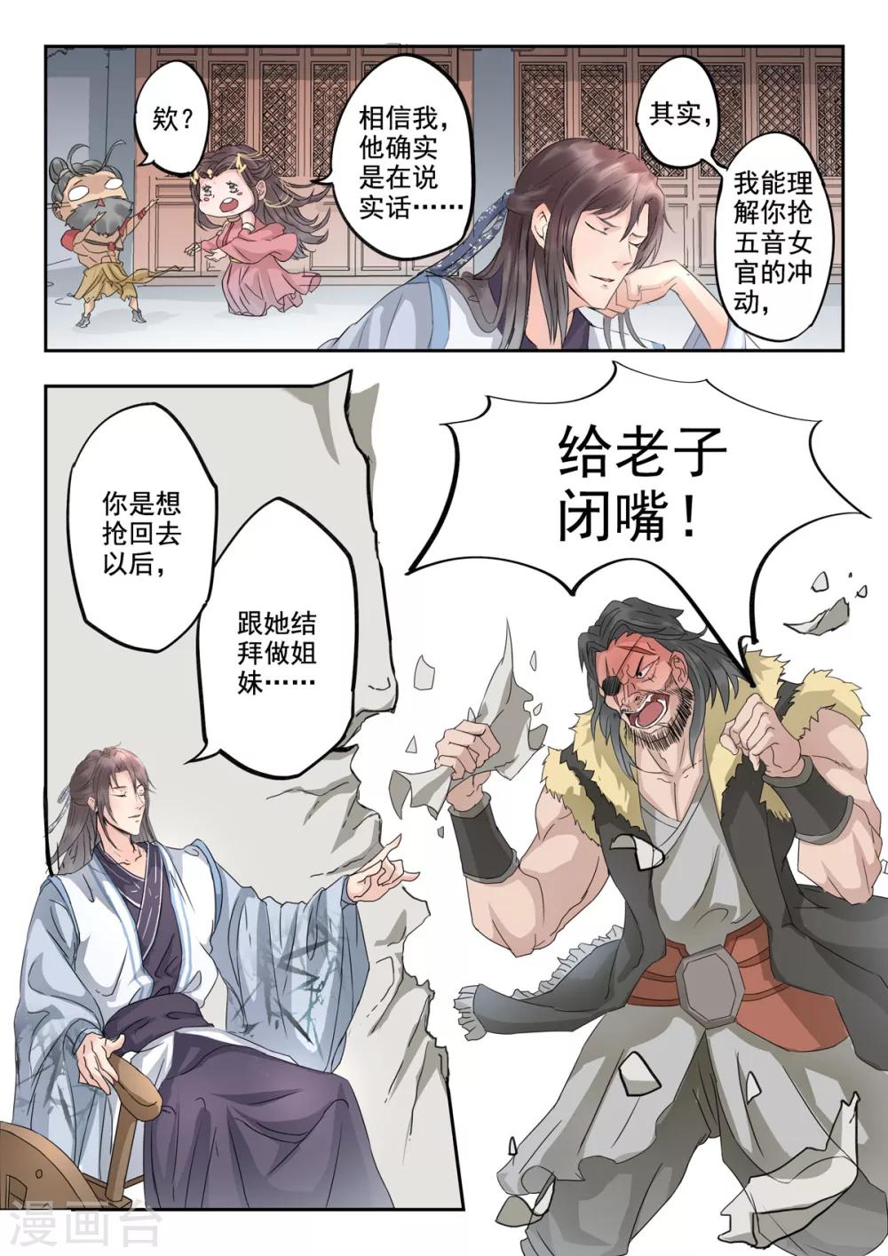 第21话 女装大佬？5