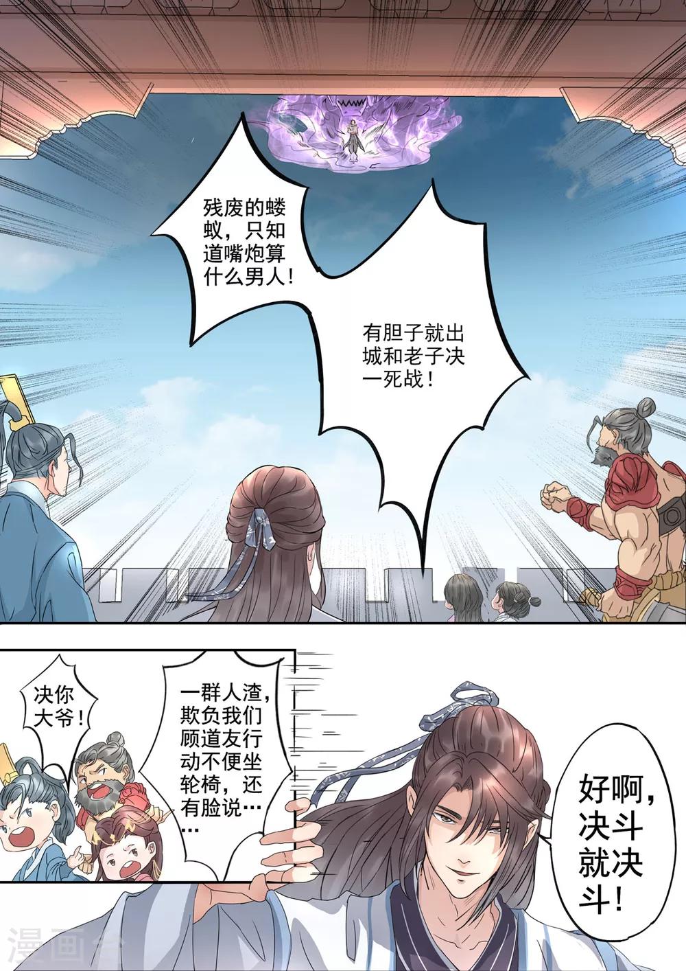 第21话 女装大佬？6