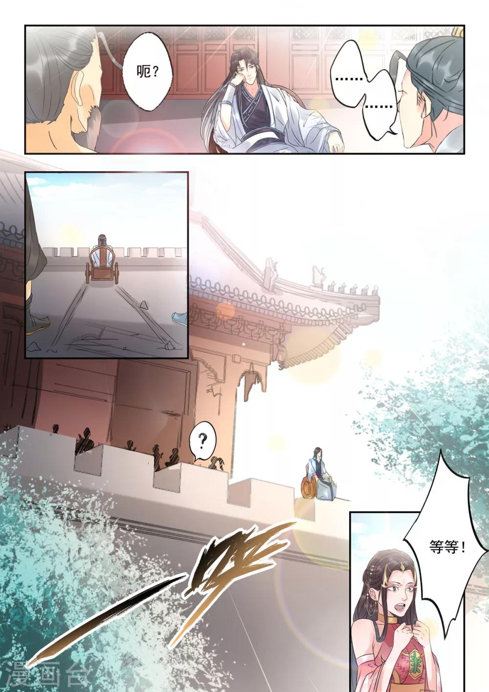 第21话 女装大佬？7