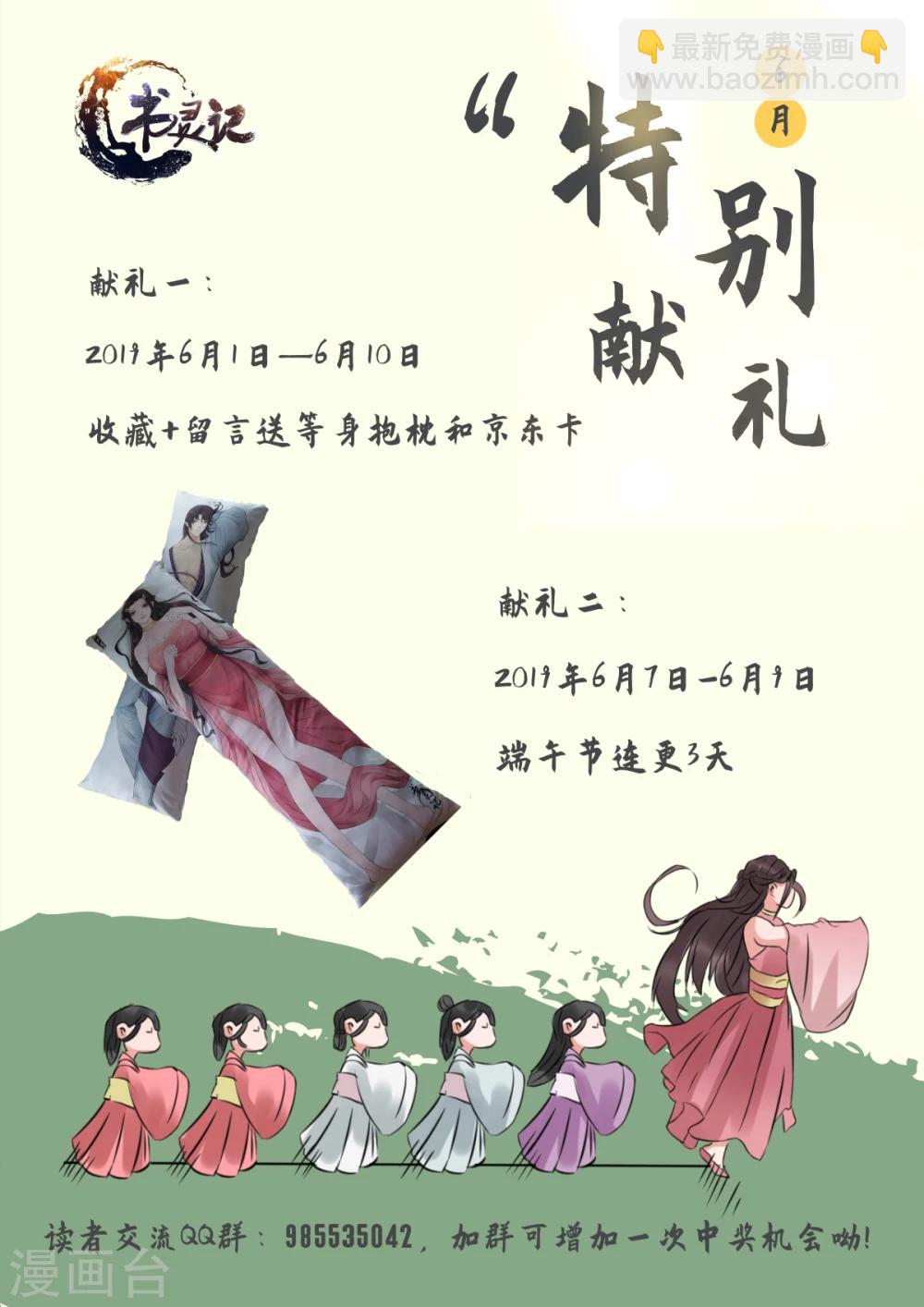 第24话 又想占人家便宜！13