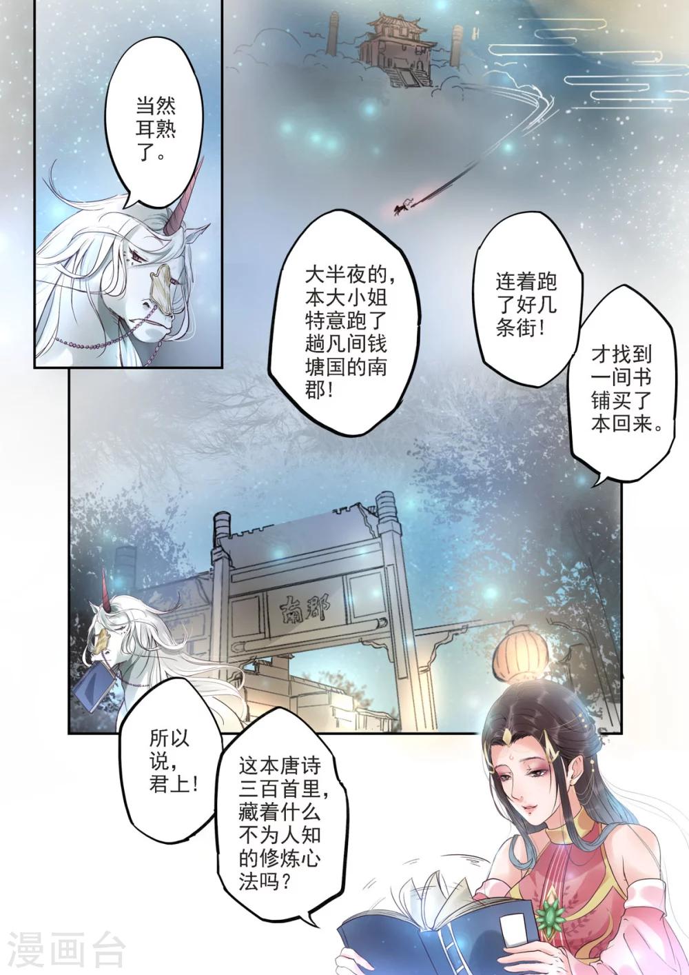 第28话 听过学渣这种生物吗？1