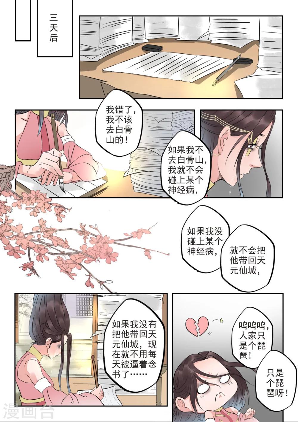 第28话 听过学渣这种生物吗？10