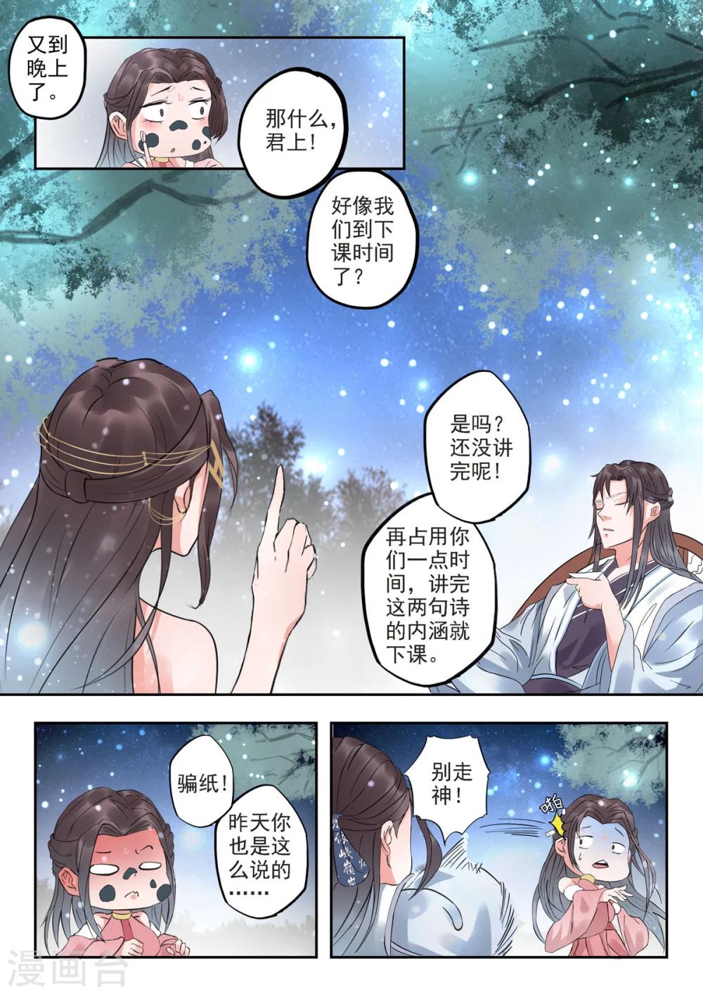 第28话 听过学渣这种生物吗？11