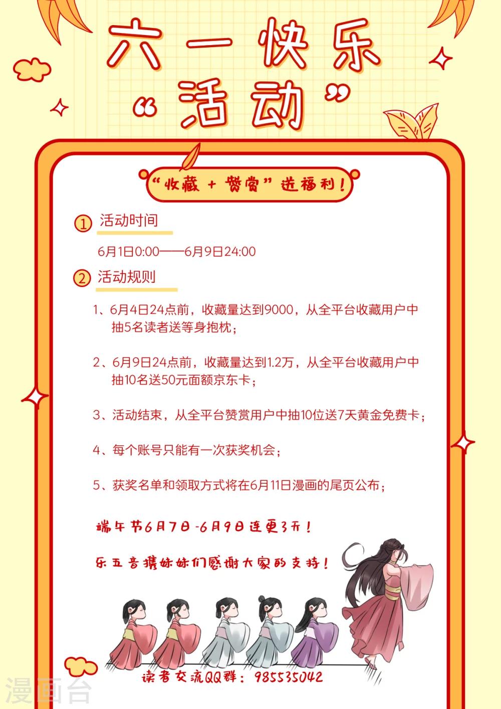 第28话 听过学渣这种生物吗？13