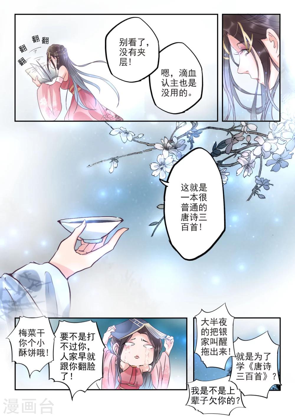 第28话 听过学渣这种生物吗？2