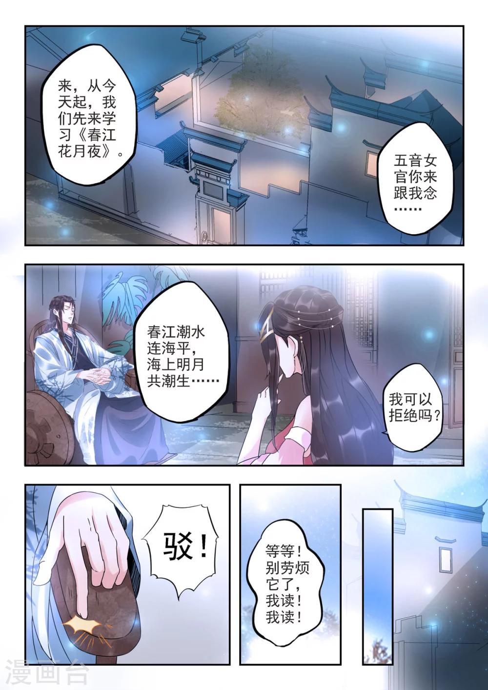 第28话 听过学渣这种生物吗？3
