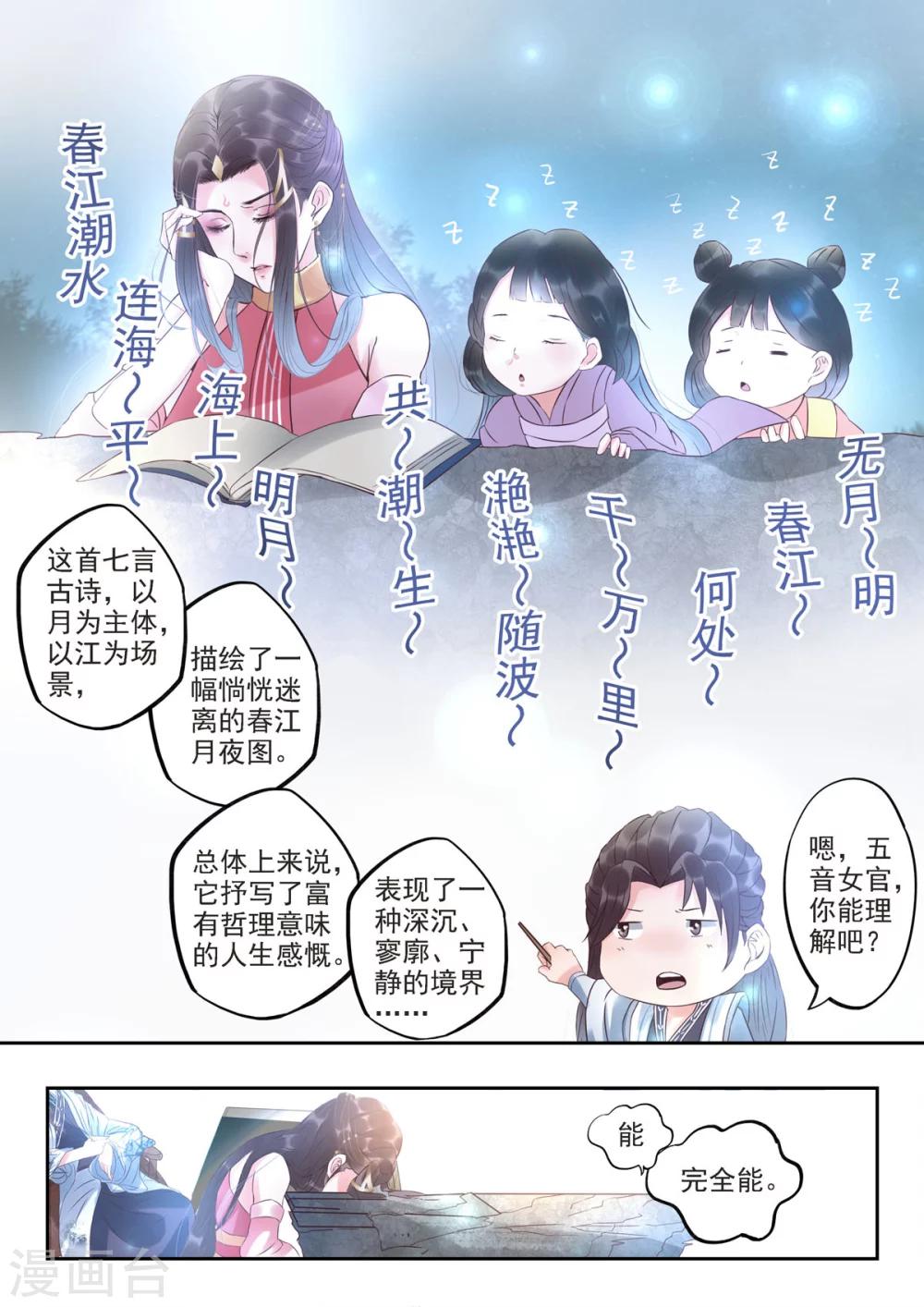 第28话 听过学渣这种生物吗？4