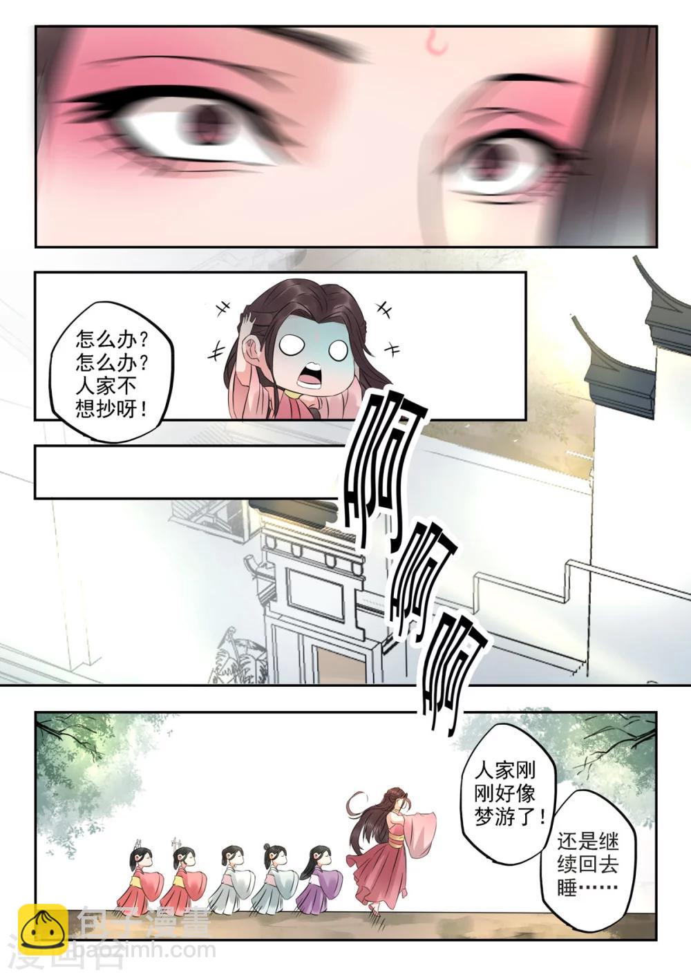 第28话 听过学渣这种生物吗？7