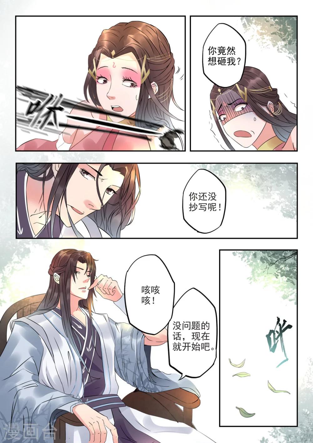 第28话 听过学渣这种生物吗？8
