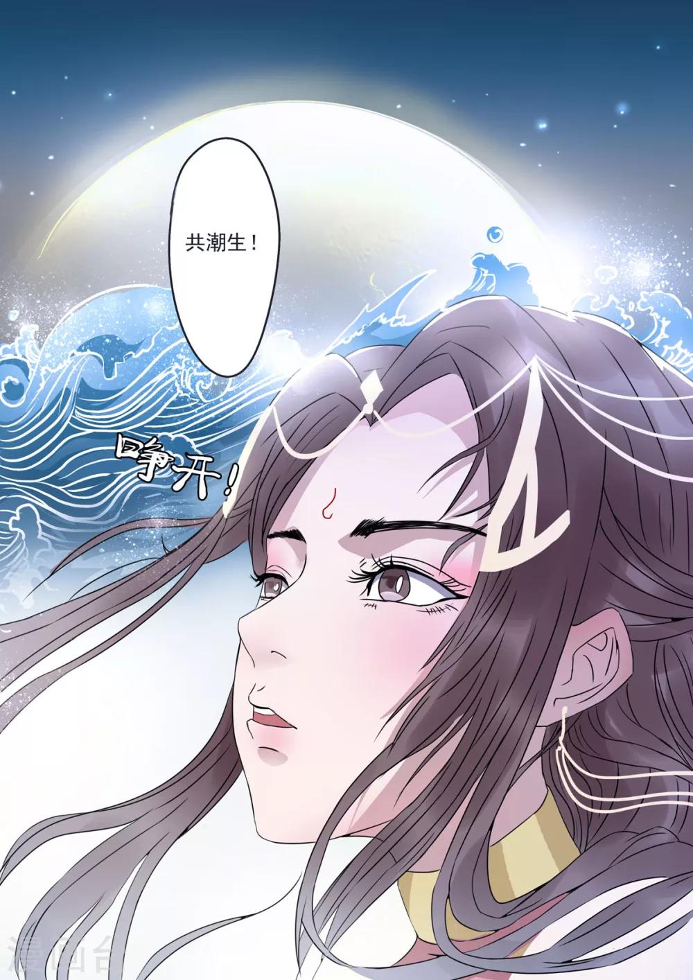 第31话 血蛇看上乐五音12