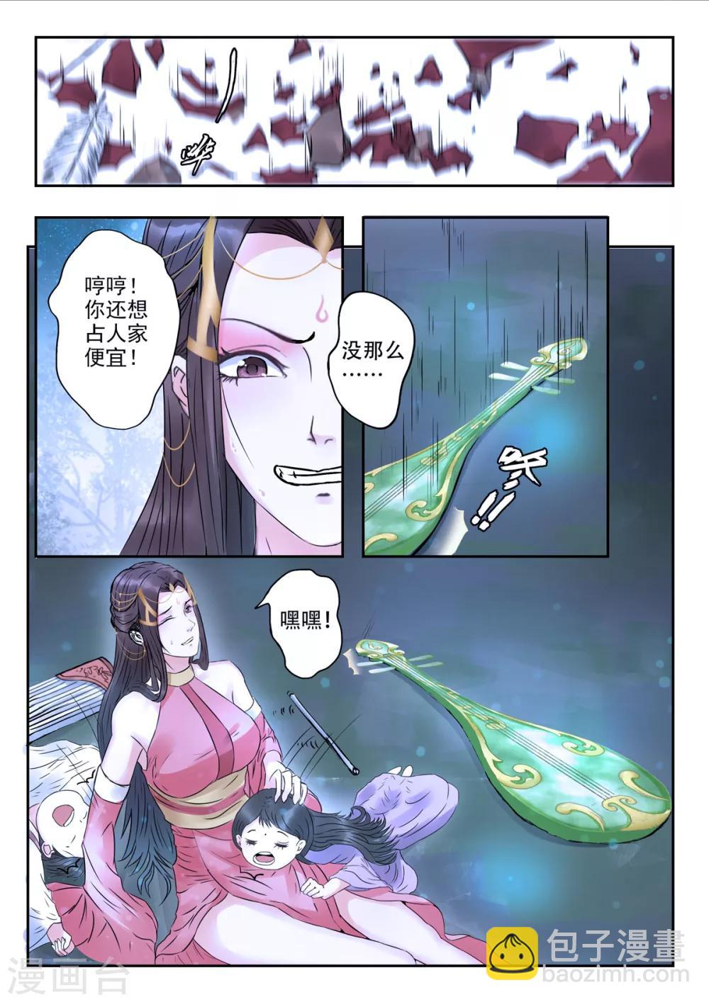 第31话 血蛇看上乐五音5