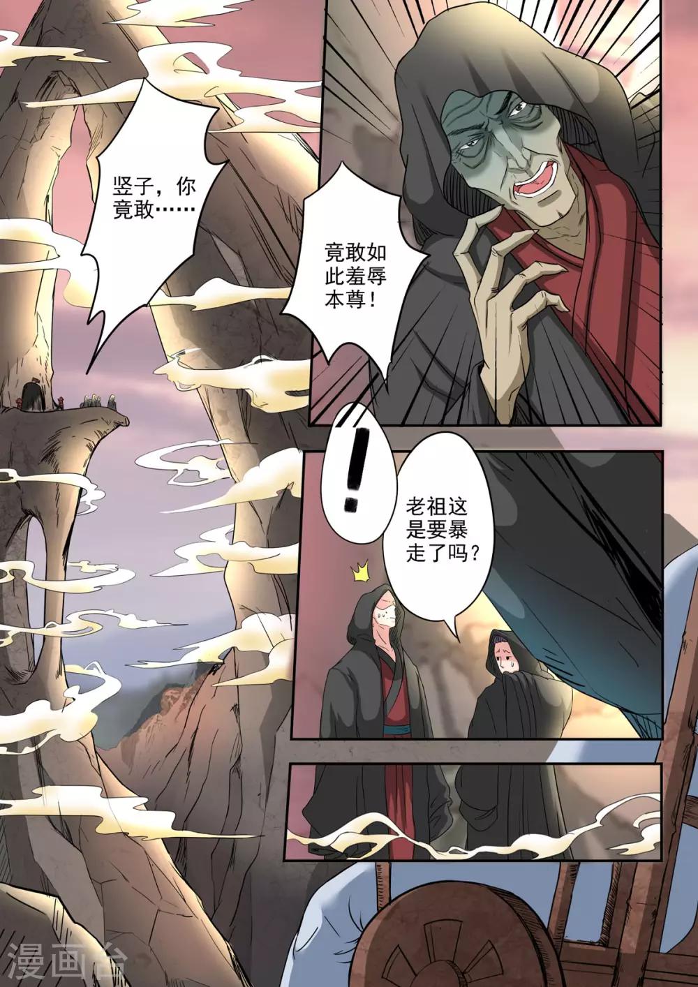 第39话 驳的挑衅1