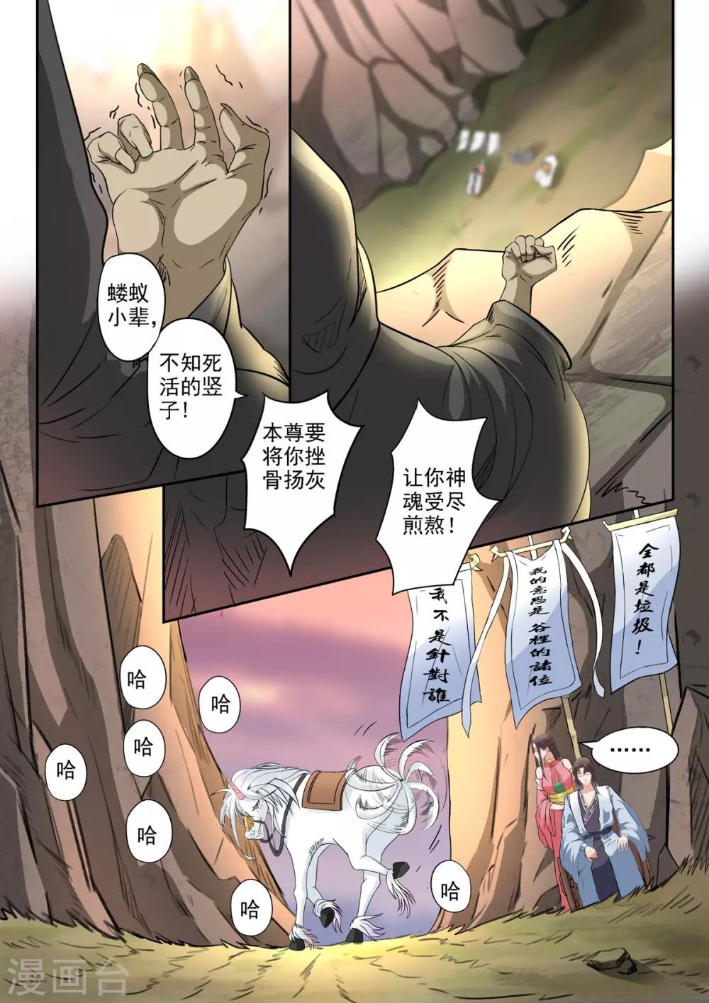 第39话 驳的挑衅5