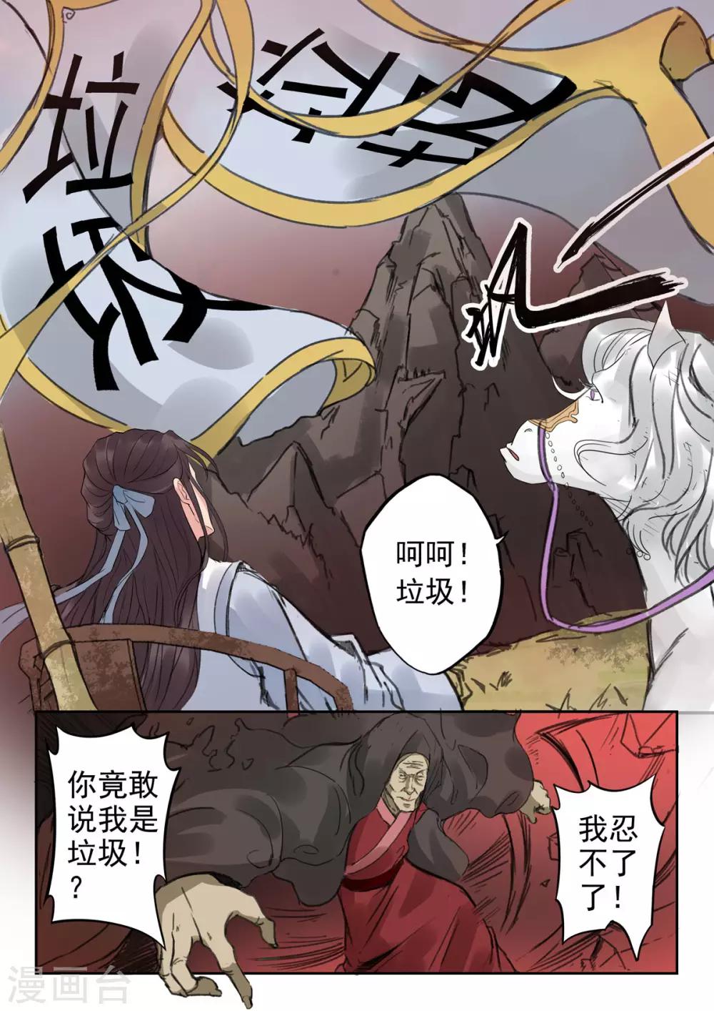 第39话 驳的挑衅7