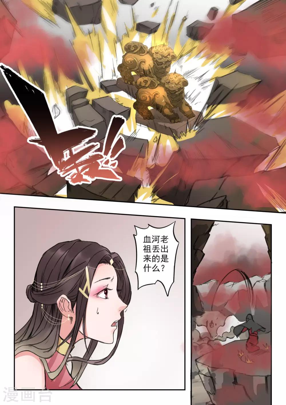 第39话 驳的挑衅9