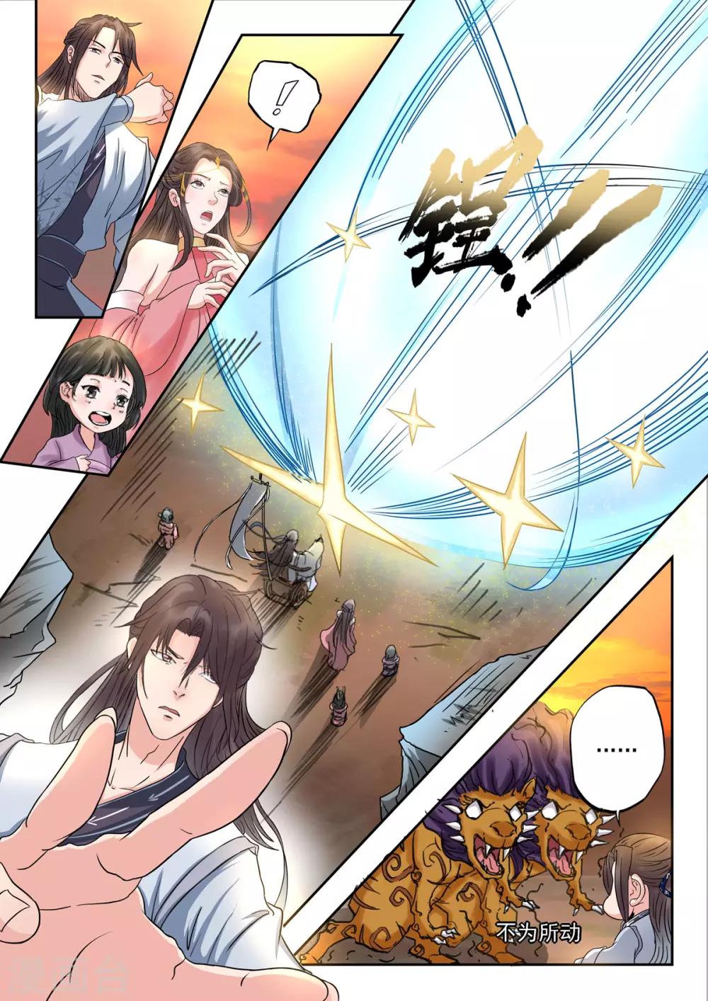 第40话 先堵三个月然后再续费1
