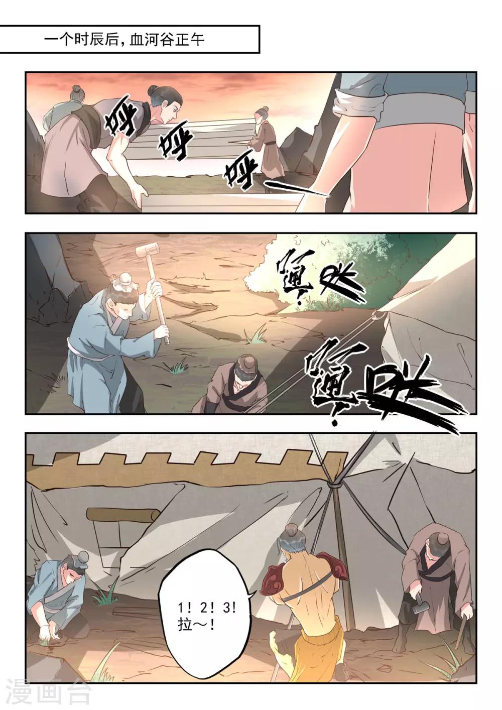 第40话 先堵三个月然后再续费10