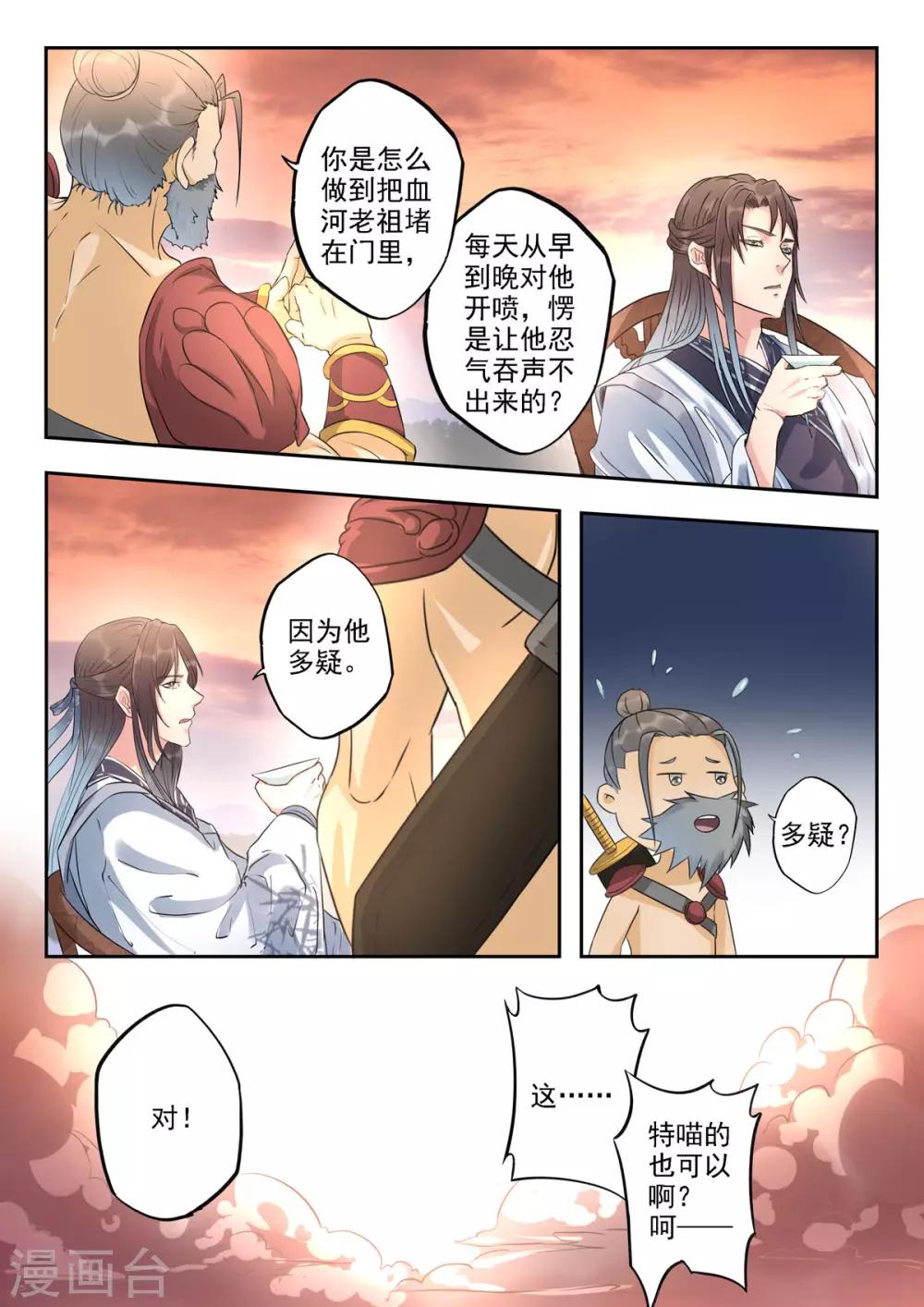 第40话 先堵三个月然后再续费12