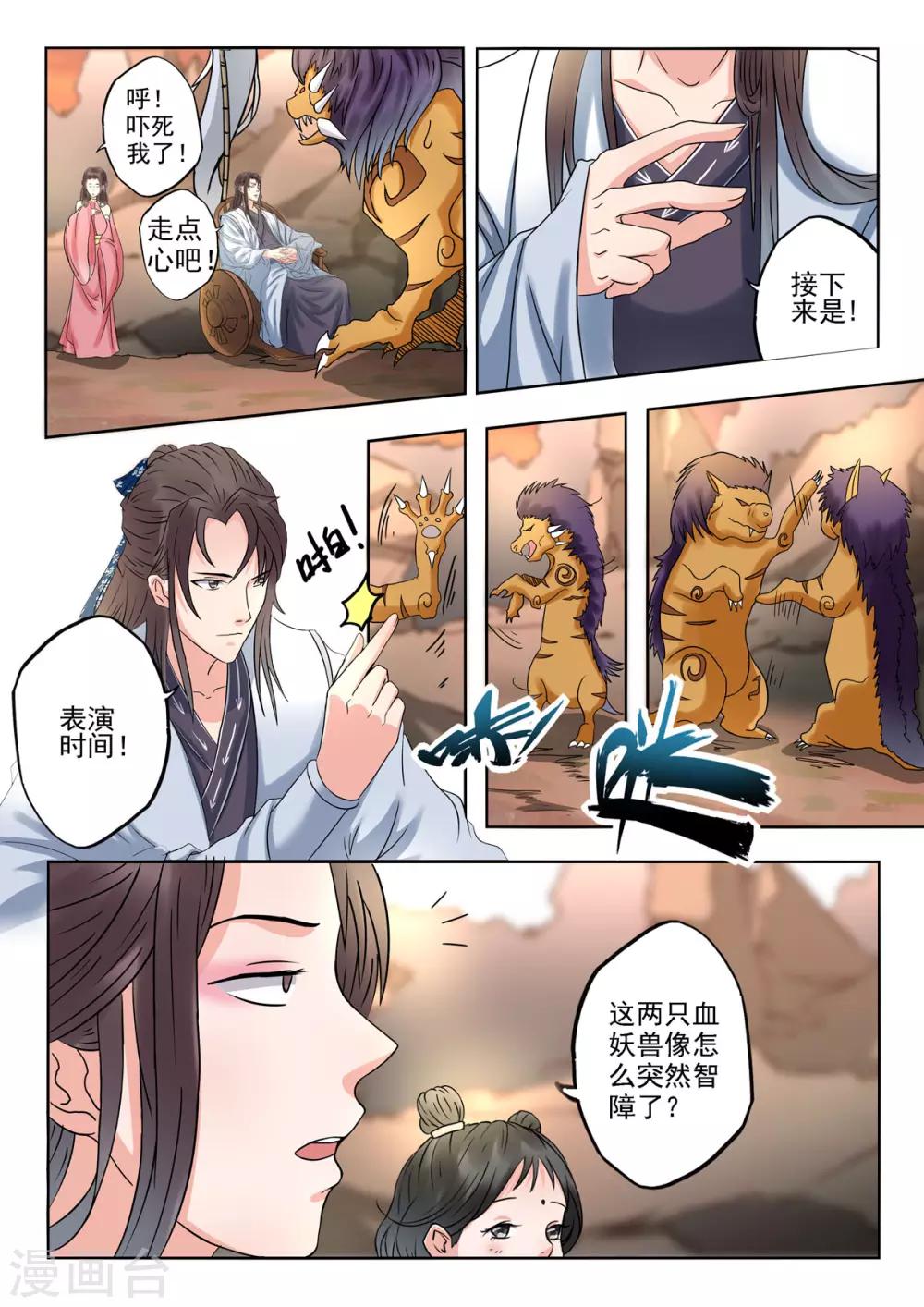 第40话 先堵三个月然后再续费2