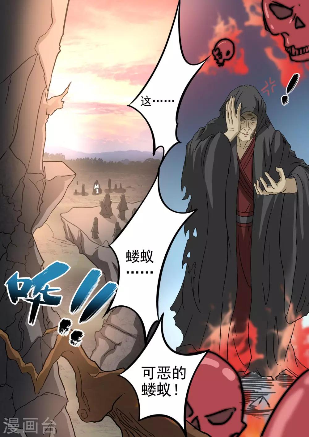 第40话 先堵三个月然后再续费4