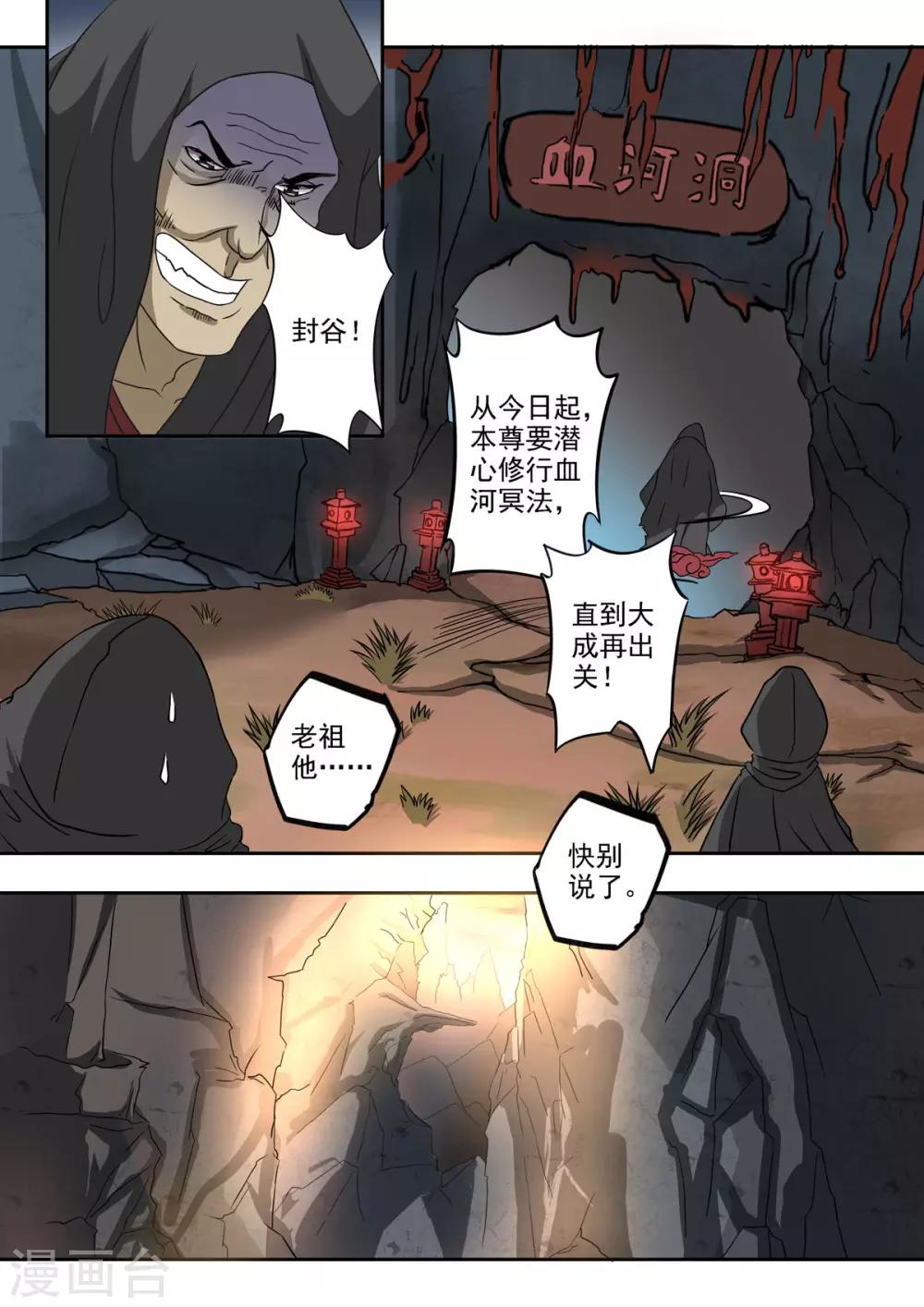 第40话 先堵三个月然后再续费5
