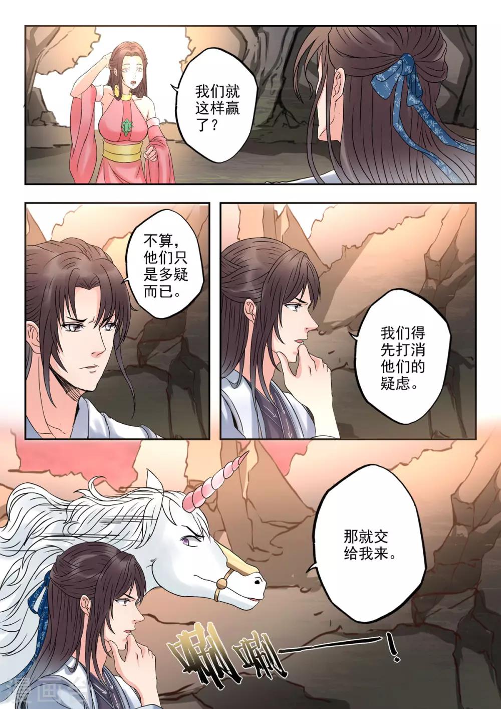 第40话 先堵三个月然后再续费6