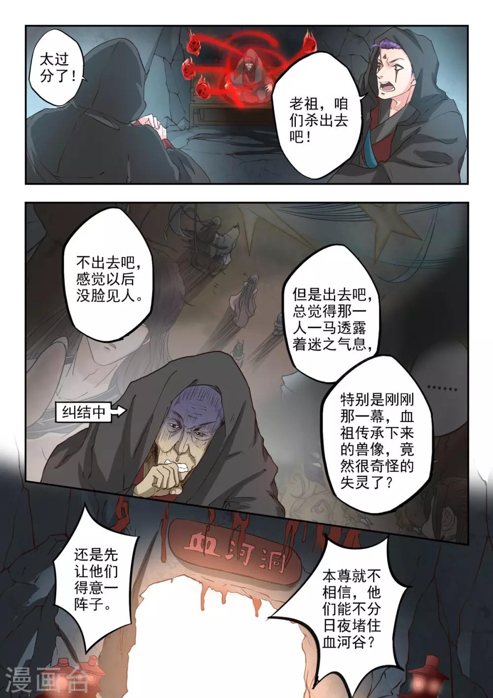 第40话 先堵三个月然后再续费8
