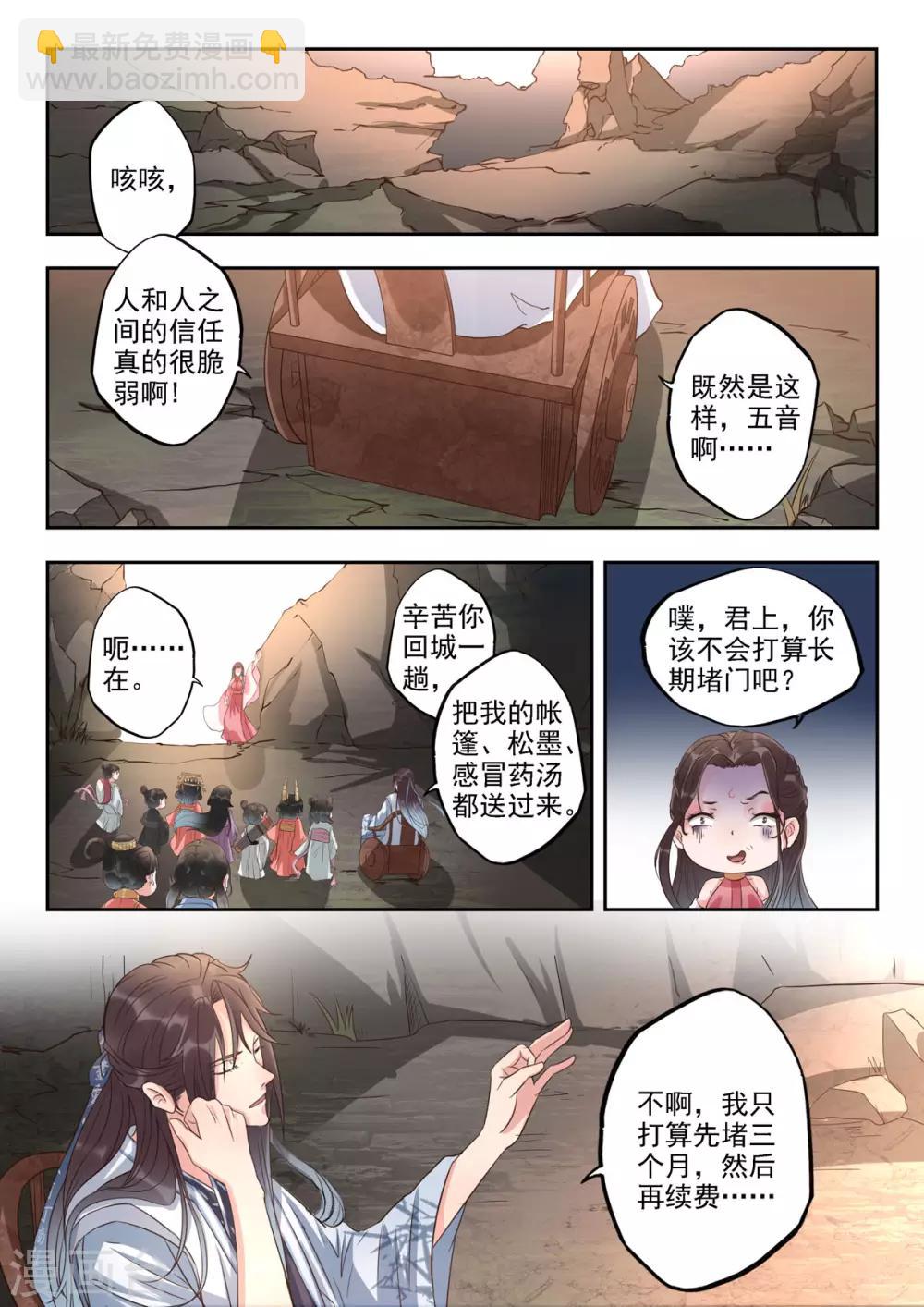 第40话 先堵三个月然后再续费9
