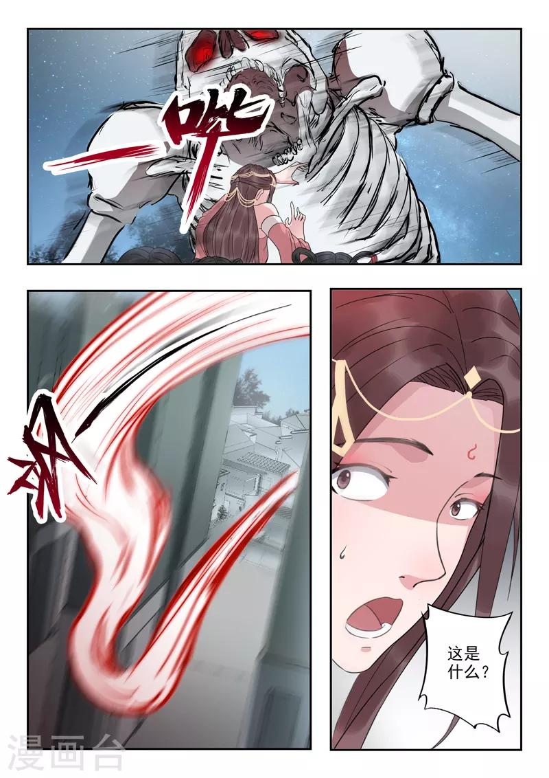 第46话 放开本君的女官！10