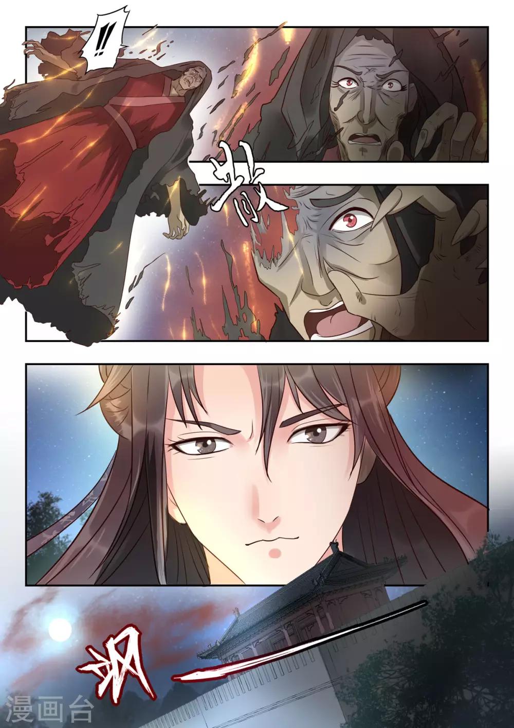 第49话 血河里的伏笔10