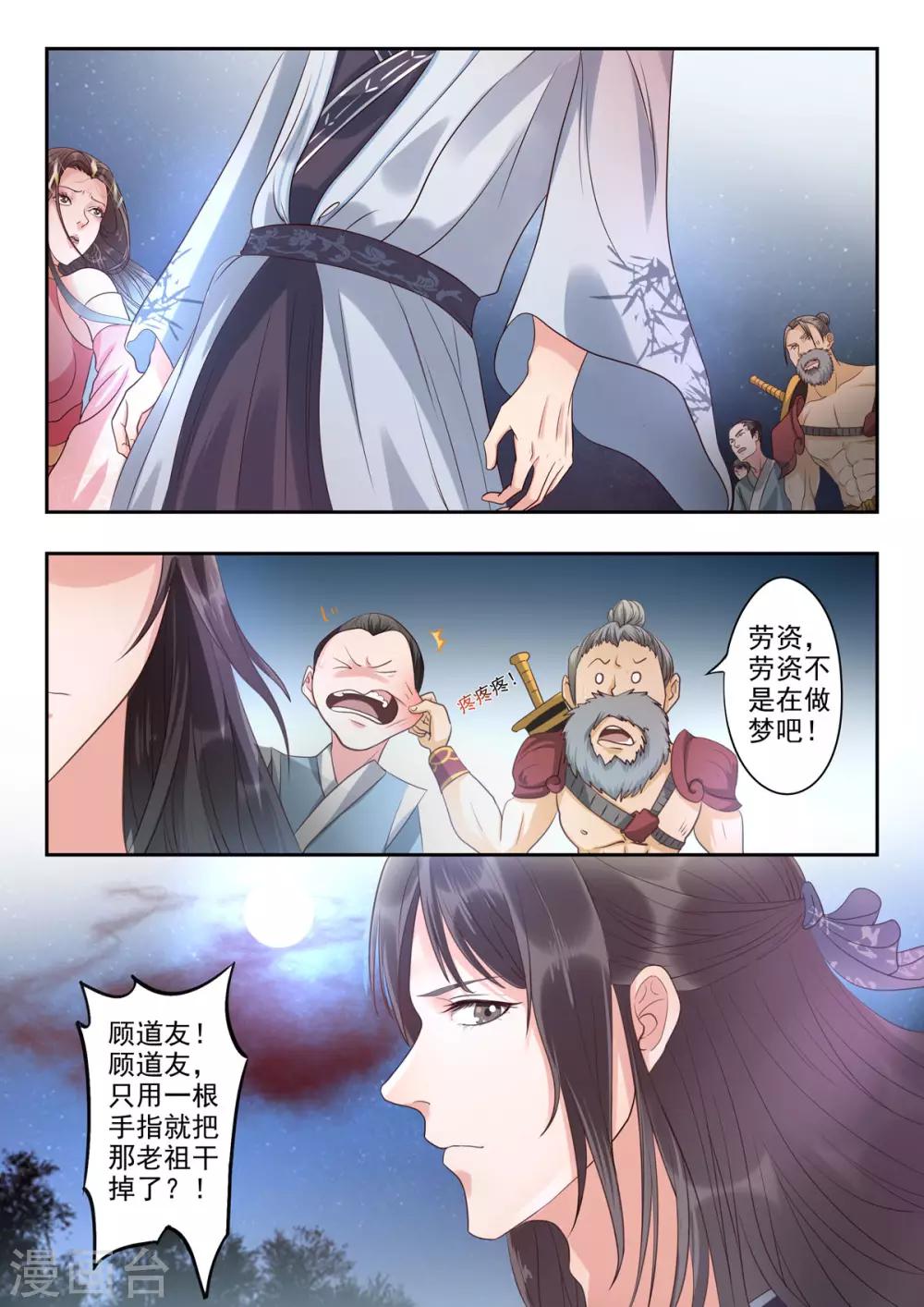 第49话 血河里的伏笔11