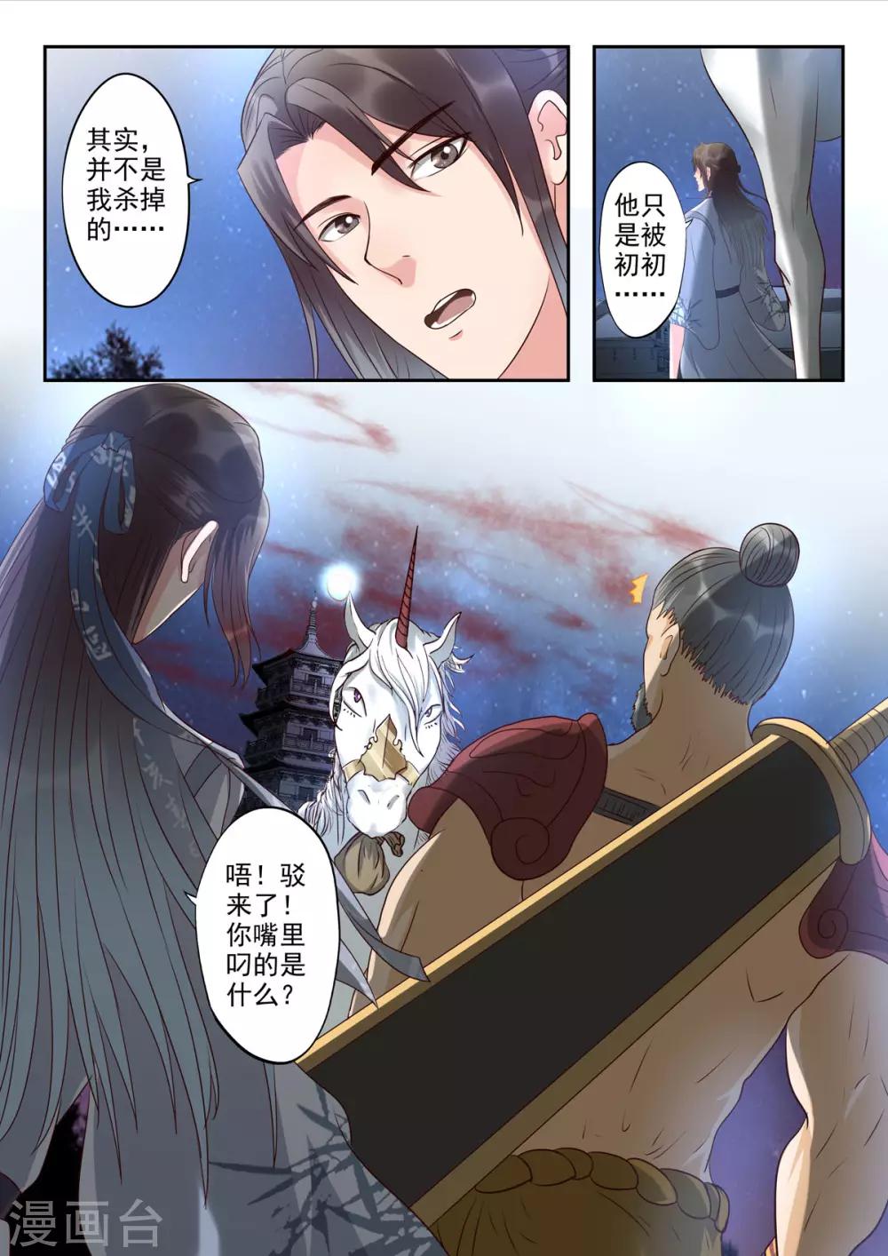 第49话 血河里的伏笔12