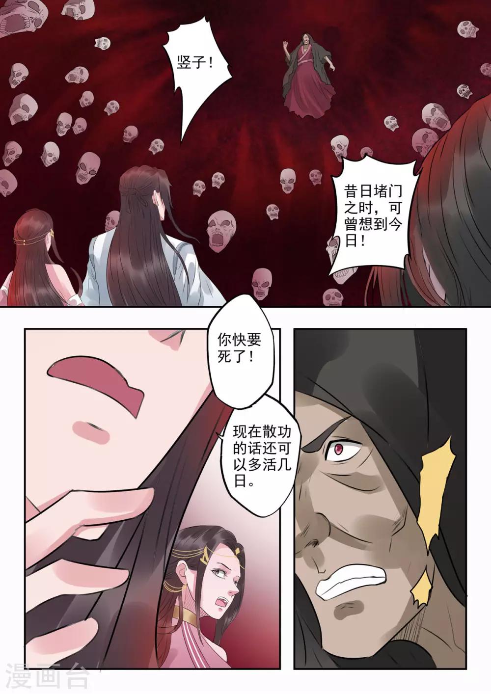 第49话 血河里的伏笔3