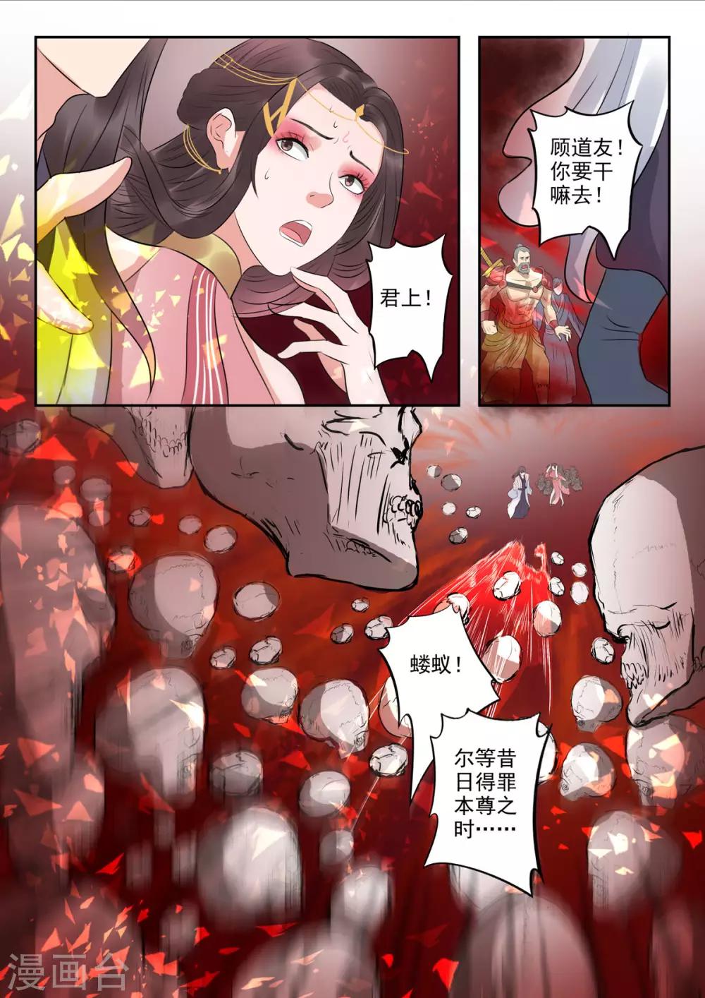第49话 血河里的伏笔5