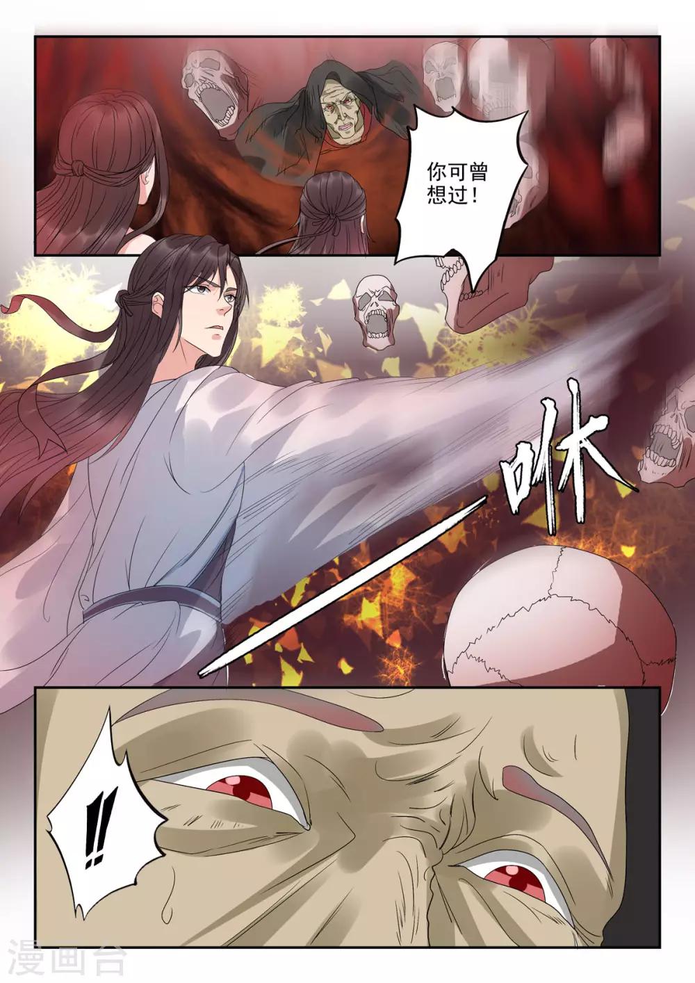 第49话 血河里的伏笔6