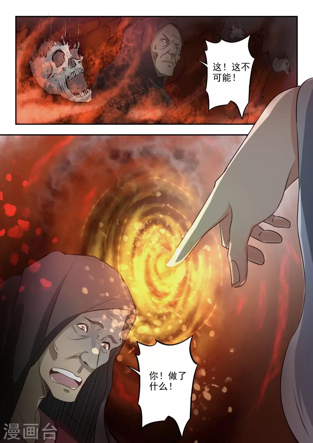 第49话 血河里的伏笔7