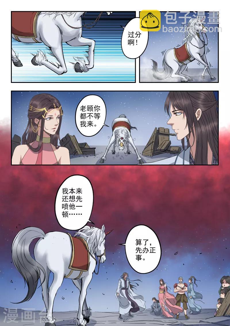 第50话 我们的女儿1