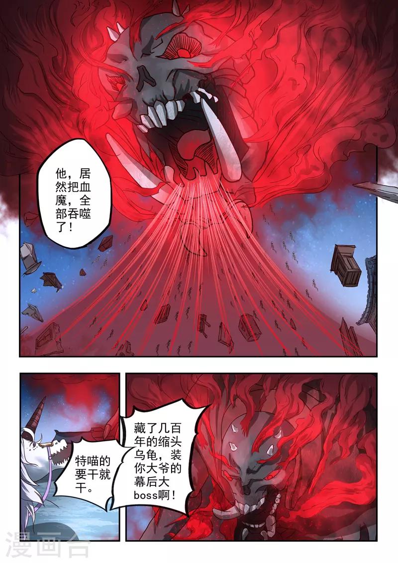 第50话 我们的女儿12