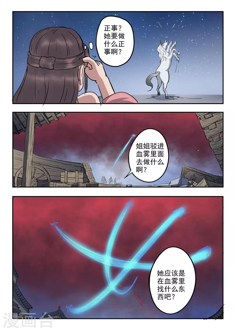 第50话 我们的女儿2