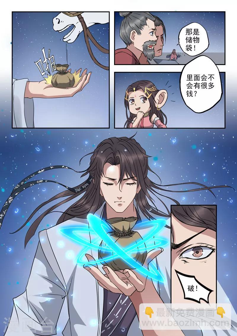 第50话 我们的女儿3