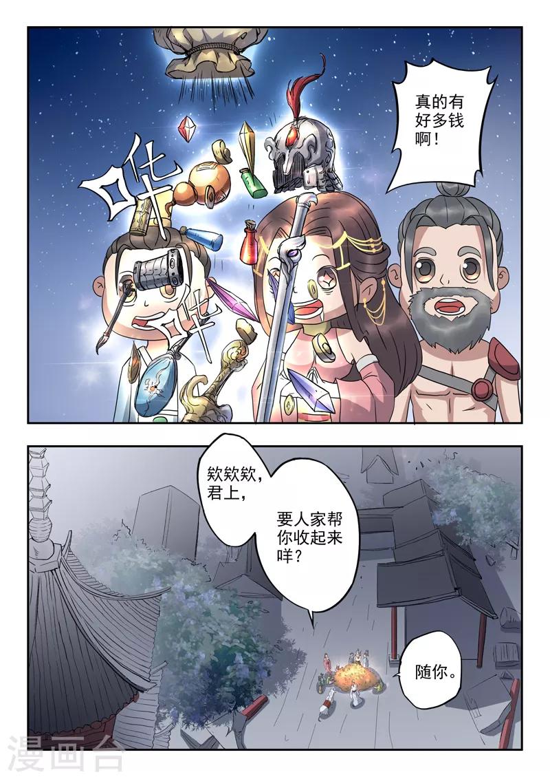 第50话 我们的女儿4