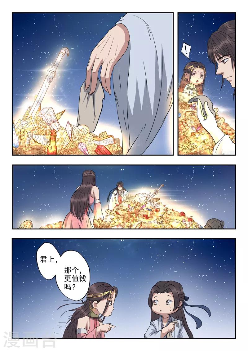 第50话 我们的女儿5
