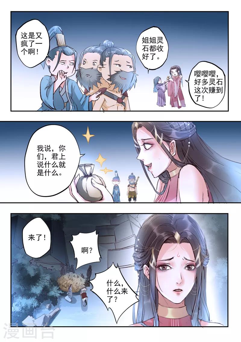 第50话 我们的女儿7
