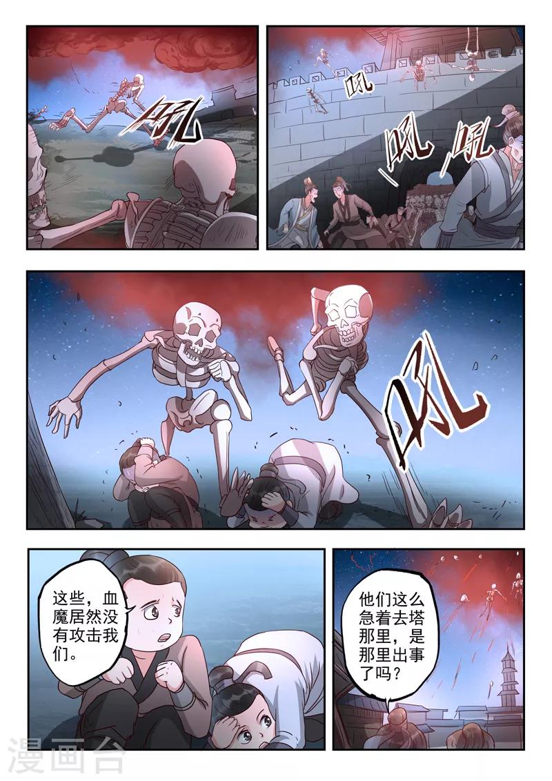 第50话 我们的女儿9